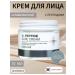 Artdomenico Lebelage Facial Cream Dr. Peptide Cure Cream 70 ml