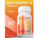 JUSTMUST Vitamin A in capsules of 10 000 IU for vision and skin