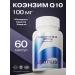 JUSTMUST Coenzyme Q10 100 mg Kulikhinon capsule for youth and beauty