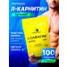 Mr Prot L-carnitin fat burner powder for weight loss tartratet