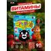 Fisheries for children chewing 90pcs
