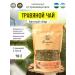 Pleiades+ Herbal Berry Tea "Bashkir Heat" Bann Collection 70 g