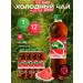 Fusetea Cold tea Fuse Tea (Fusti) with a taste of watermelon 1l