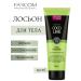FARCOM Arlem Coco & Lime Body Cream 250 ml