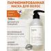 JMELLA Perfumed Hair Shampoo 500ml