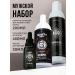 CharmCleoCosmetics Set for hair care of a beard and body