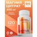 JUSTMUST Magnesium citrate 400 mg with vitamin B6 in tablets