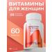 JUSTMUST Vitamins for women complex multivitamin 60 pcs