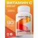JUSTMUST Vitamin C 900 mg Askorbat sodium 90 capsules