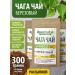 Fragrant Healer Chopped chaga - tea 300 grams