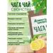 Fragrant Healer Herbal chaga tea with lemon and ginger 100 grams - Buy Online on GoSupps.com