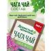 Fragrant Healer Herbal chaga tea with Ivan-chim 100 grams - Buy Online on GoSupps.com