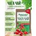 Fragrant Healer Herbal chaga tea with rose hips 100 grams - Buy Online on GoSupps.com