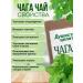 Fragrant Healer Herbal chaga tea with mint 100 grams - Buy Online on GoSupps.com