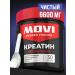 MOVI Creatine monohydrate micronized powder without taste