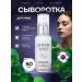 Elsym8 Caling to the face with centella Cica Serum