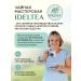 IDELTEA Holding Tatar's teas - Buy Online on GoSupps.com