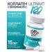 Ultravit collagen I and III type and vitamin C 120 capsules
