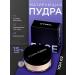 Facial powder matting crumbly Face 02