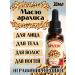 NEKRASOVSKY Unrefined peanut oil 30 ml