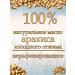 NEKRASOVSKY Unrefined peanut oil 30 ml - Buy Online on GoSupps.com