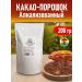FOR YOUR BENEFIT Cocoa powder Alkalized dark 200 grams
