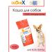 DogmaX Linen porridge for dogs without sugar diet 2 (4.5 kg)