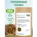 FitoContinent Popopolian kidneys 100 g
