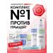 BeautyCevtika Acnevicide Forte Set of Acnevicide