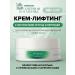 Provincial Pharmacies Facial cream anti -aging nutrient with collagen