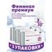 Feminal Premium capsules 3 packages of 30 pieces