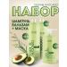 Kapous Shampoo 1l balm 1l +mask 750 ml for damaged hair