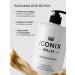 ICONIX Balm for hair professional - Buy Online on GoSupps.com