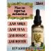 NEKRASOVSKY Unrefined Jozhoba oil 50 ml