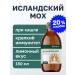 VitaScience Cough syrup with Icelandic moss 150 ml - Buy Online on GoSupps.com