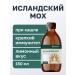 VitaScience Cough syrup with Icelandic moss 150 ml - Buy Online on GoSupps.com
