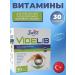 Swiss bork Vitamins complex for Videlib