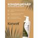 KARSEELL Air conditioner against hair loss 500 ml - Buy Online on GoSupps.com