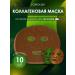 KraSSon Class mask of algae seeds 10 pieces