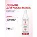 ARAVIA Laboratories Hair growth with biotin 150 ml