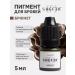 SHEFER Pigment for permanent tattooing eyebrows brunette