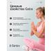 Yobaton Savor Antistress in capsules 60 pcs - Buy Online on GoSupps.com