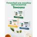 Timoshka Children's tea "from coughing" - Buy Online on GoSupps.com