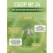 Herbs of the Caucasus Herbal collection No. 24 with thyroid disease 200g - Buy Online on GoSupps.com