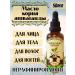 NEKRASOVSKY Unrefined Ashvaganda root oil 50 ml