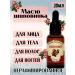 NEKRASOVSKY Unrefined rosehip oil 30 ml
