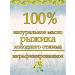 NEKRASOVSKY Unrefined red -legged oil 30 ml - Buy Online on GoSupps.com