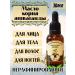 NEKRASOVSKY Unrefined oil of Ashvaganda root 30 ml