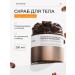 MARIEE Anti -cellulite scrub