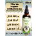 NEKRASOVSKY Unrefined Ashvaganda root oil 100 ml